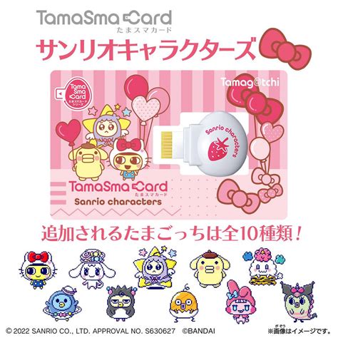 tama smart cards|TamaSma Card .